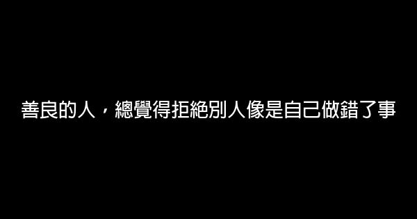 經典語錄：能接吻就不要說話，能擁抱就不要吵架 1