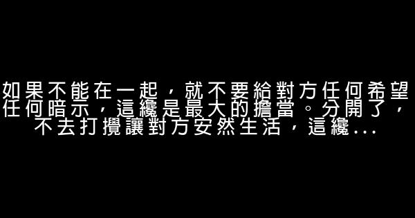 晚安心語：喜歡他，始於顏值，陷於才華，忠於人品 1