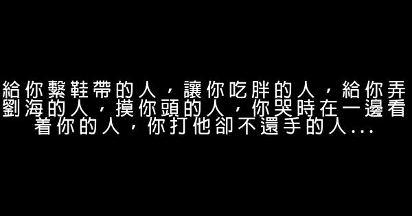 經典語錄：莫欺少年窮，莫嫌老來醜 1