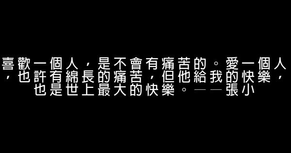 經典語錄：塑造自己的時候，往往最疼 1