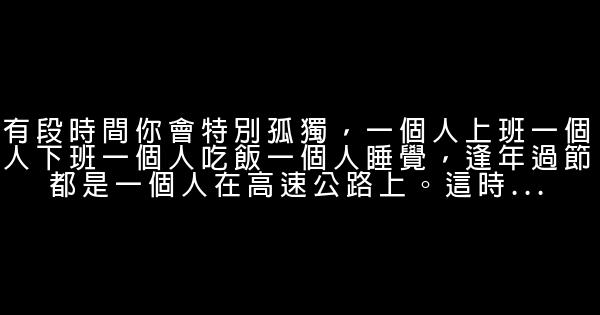 早安心語：只要自己變優秀了，其他的事情自然就會跟着好起來 1