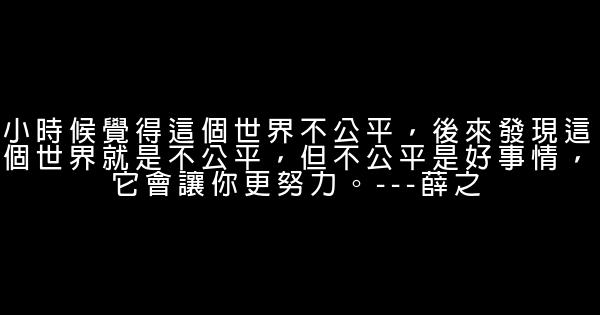 經典語錄：對於我們最愛的人，不說永遠，只說珍惜 1