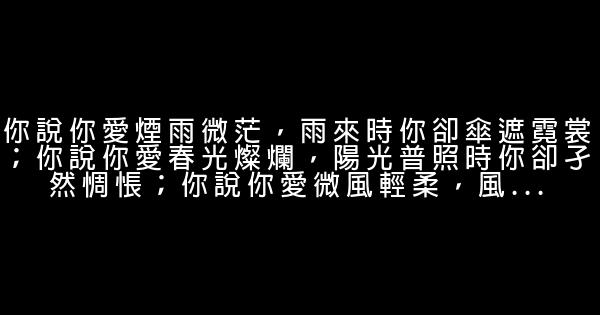 經典語錄：想念有個別名，叫自捅千刀 1