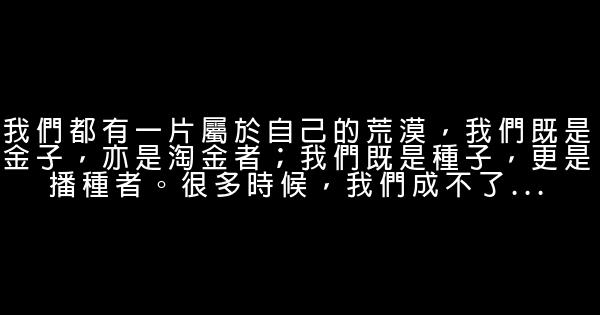 如果你耐不住寂寞，就看不到繁華 1