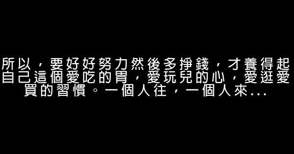 經典語錄：向日葵看不到太陽也會開放，生活看不到希望也要堅持 1