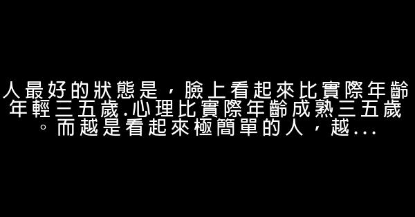 經典語錄：總有人說你變了，但沒人問你經歷過什麼 1