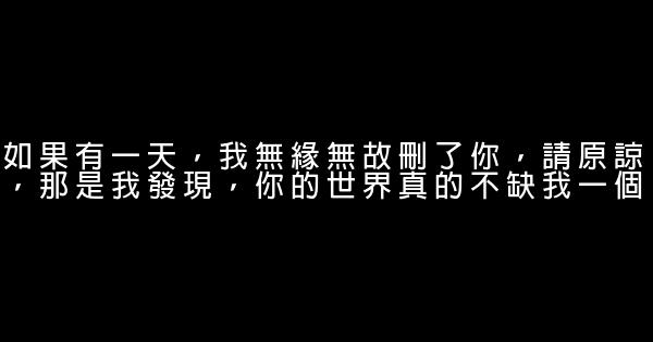 經典語錄：別在最美的時光裏讓自己滿腹委屈 1