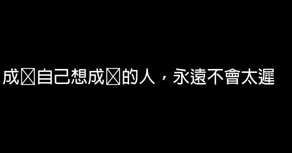 經典語錄：你對每個人都好脾氣，其實是因爲孤獨吧 1