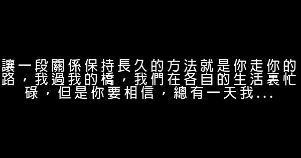 經典語錄：你是我的可遇不可求，可遇不可留，可遇不可有 1