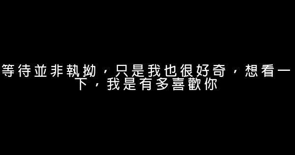 經典語錄：要臉別談心，自卑別談情 1