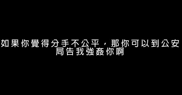 夫妻吵架最傷人的話 1