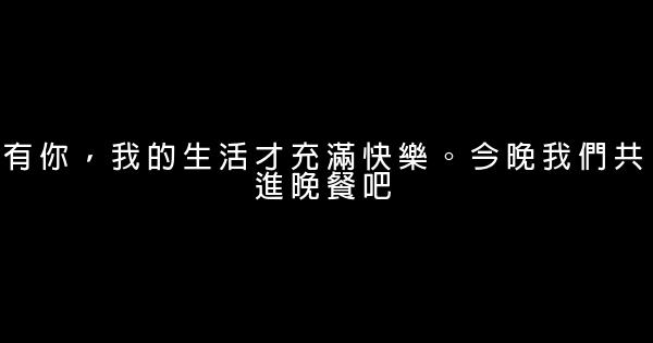 像女生告白的話 1