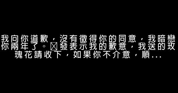 向女友道歉的話 1