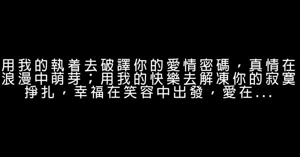 向男生告白的話 1