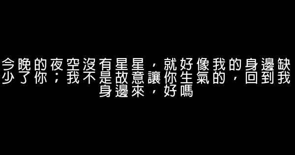 向男朋友道歉的話 1