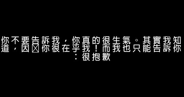 向別人道歉的話 1