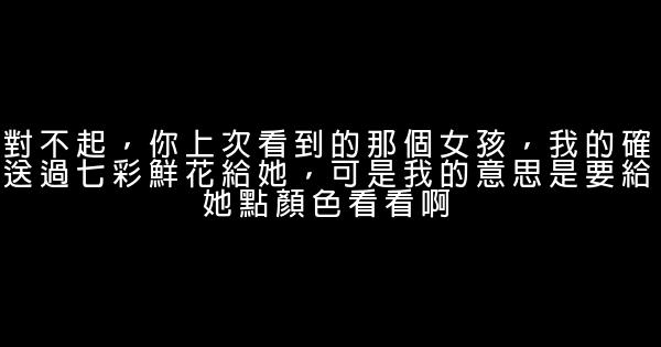 向愛人道歉的話 1