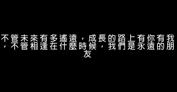 想情人的話 1