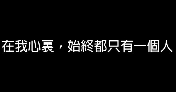 想念一個人的話 1