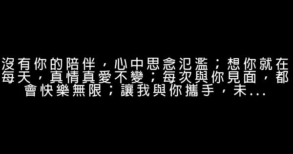 想念的話語 1