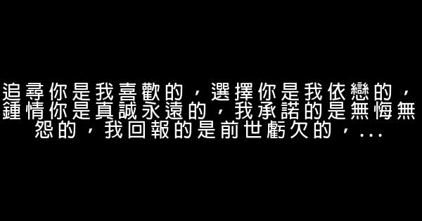 想對情人說的話 1