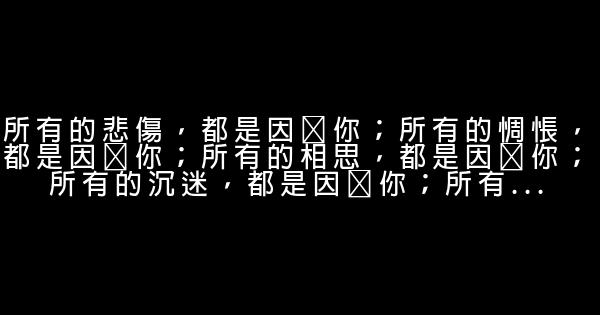 相愛時說的話 1