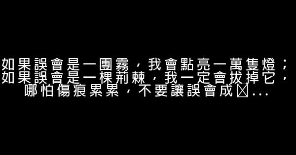 挽留男友的話 1