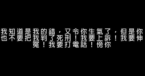 挽留愛人的話 1