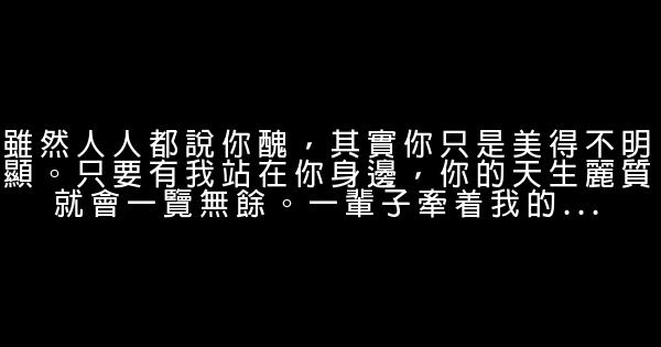 挽留愛情的話 1