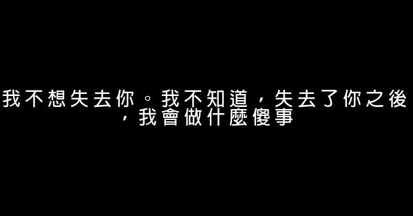 挽回愛情感人的話 1