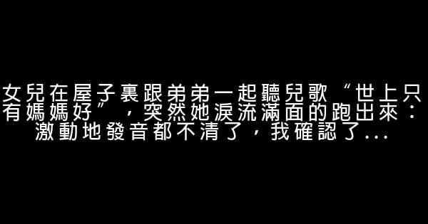 童言無忌的話 1