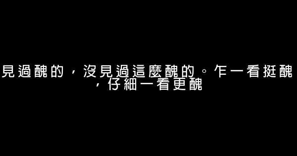 誹謗挑撥的話 1