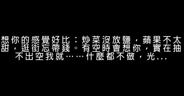 送給最愛的人的話 1