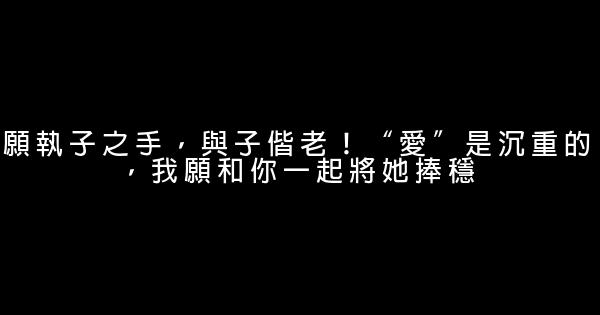 送給情人的話 1