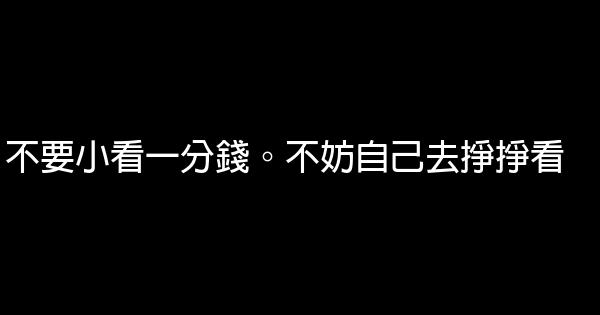 送給妹妹的話 1