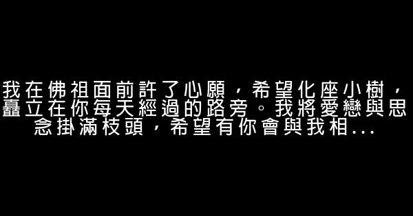 送給戀人的話 1