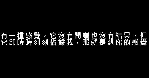 思念情人的話 1