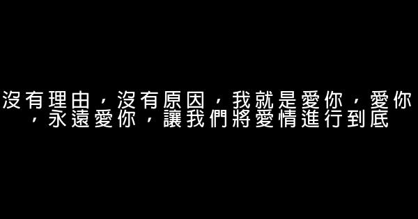 說給女朋友的話 1