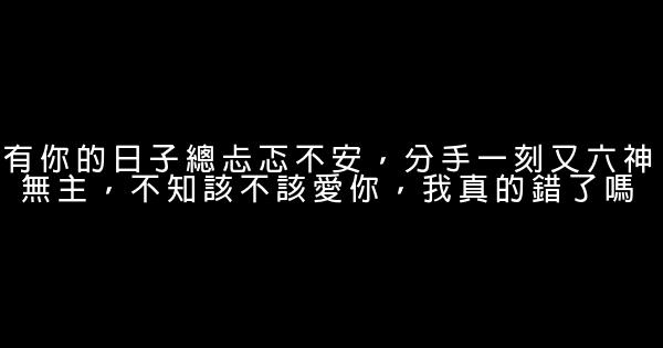 世界上最傷感的話 1