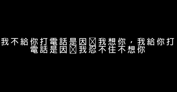 深情表白的話 1