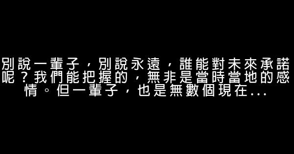 讓人暖心的話 1