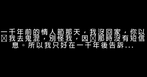 讓情人感動的話 1