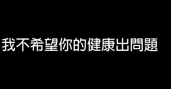 說給愛人的話 1