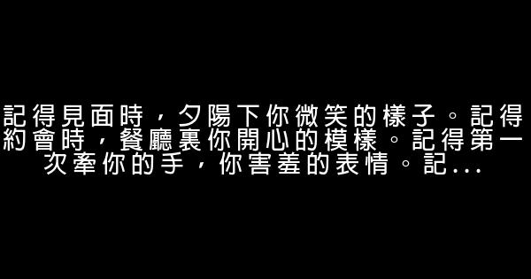 情侶感人的話 1