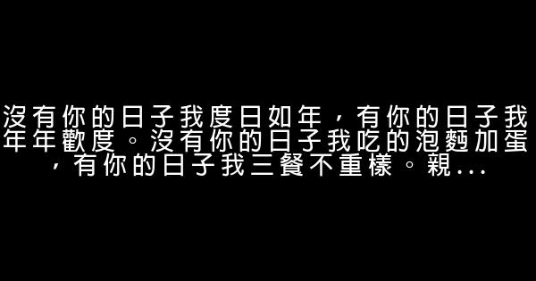 情侶間感人的話 1