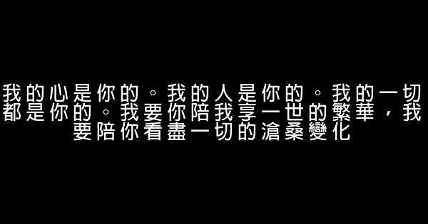 情侶感動的話 1