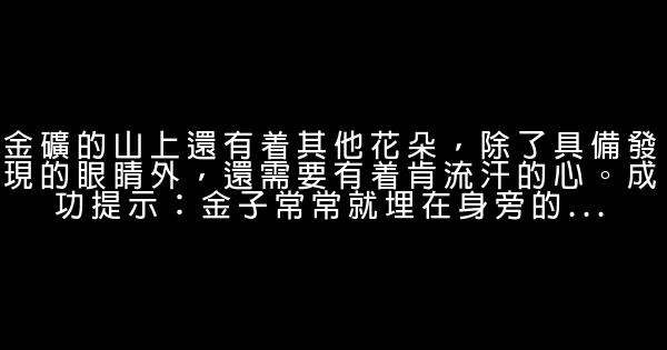 青春勵志的話 1