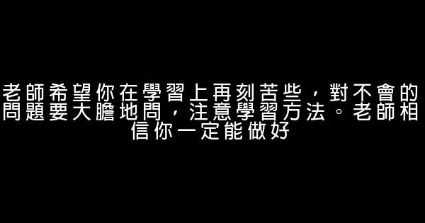 評價孩子的話 1