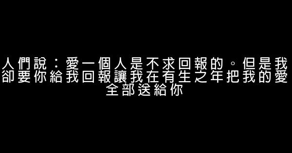 女生給男生表白的話 1