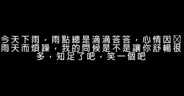 暖心的話語 1